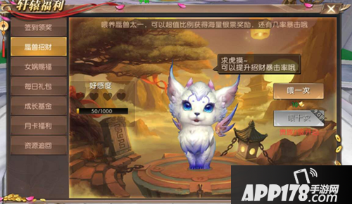 轩辕传奇手游玩家如何氪金 天命者消费攻略详解