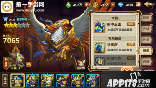 英雄无敌战争纪元狮鹫怎么样 皇家狮鹫攻略
