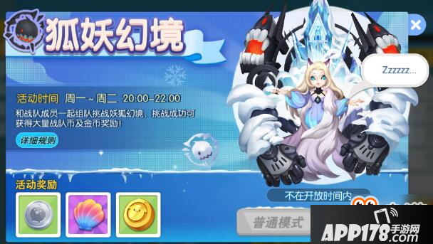 欢乐球吃球狐妖幻境活动玩法介绍