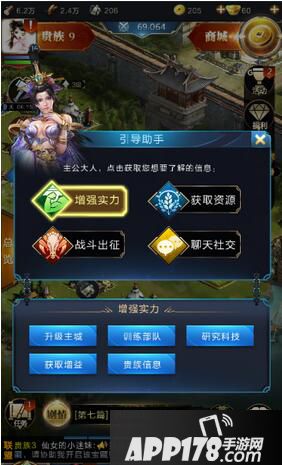 乱世王者游戏引导系统介绍 引导系统是什么