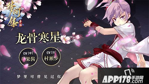 梦间集今日公测