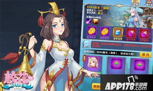 校花的贴身高手手游组队玩法曝光