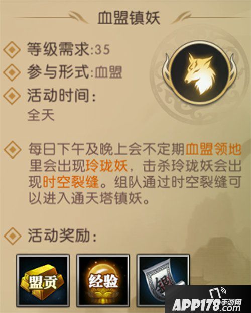 轩辕传奇手游穿越时空裂缝 带你血盟镇妖 