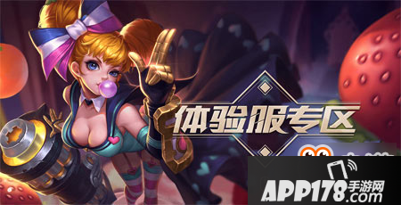 王者荣耀体验服官网手机版 体验服手机版申请地址