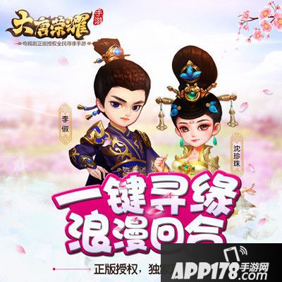 大唐荣耀手游全平台公测 