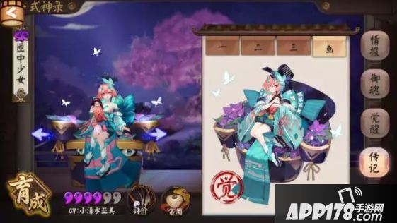 阴阳师匣中少女攻略 流光暗影匣中玄机