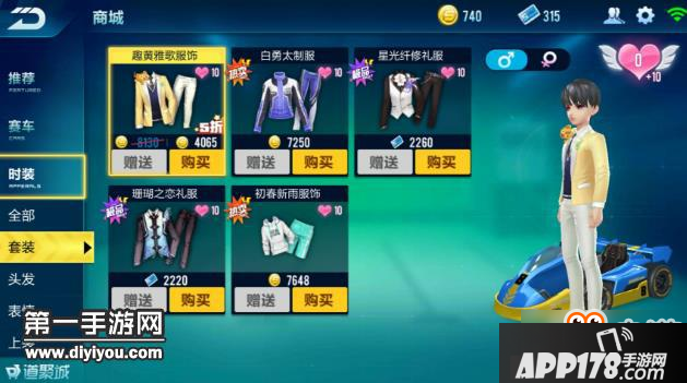 QQ飞车手游男趣黄雅歌服饰时装图鉴