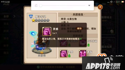 英雄无敌战争纪元魔法仙灵技能分析 元素兵团详解