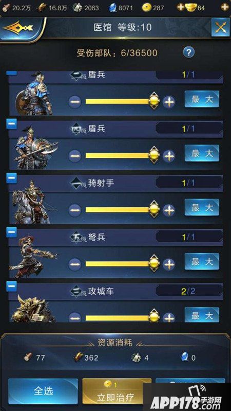 乱世王者盾兵使用方法详解 盾兵怎么用