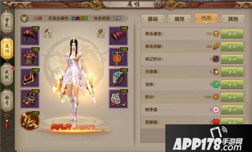 天龙八部手游积分商城怎么玩 积分怎么获得