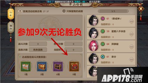 天龙八部手游华山论剑活动介绍 华山论剑玩法技巧
