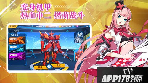 元气战姬学院全平台公测