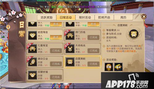 轩辕传奇手游日常任务怎么玩 日常任务的正确打开方式