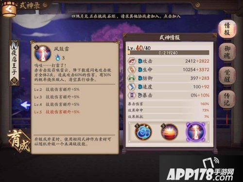 阴阳师冲分阵容推荐 阴阳师赤舌斗技阵容解析