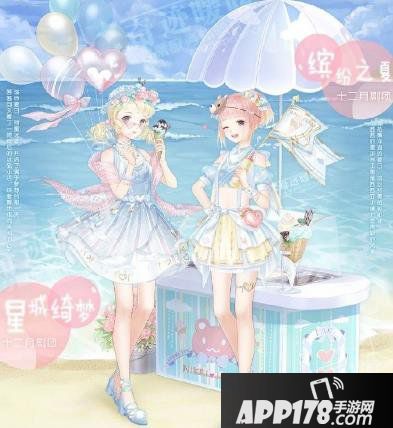 奇迹暖暖缤纷一夏二选一怎么玩 缤纷一夏玩法介绍