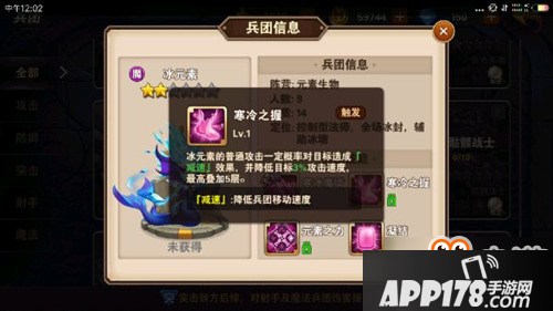 英雄无敌战争纪元元素城兵团冰元素技能曝光