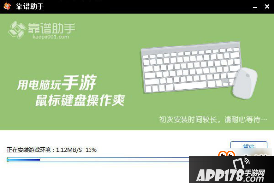 欢乐球吃球手游电脑版下载教程