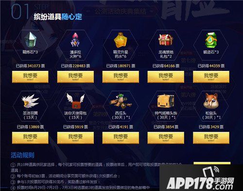 龙之谷手游公测庆典活动集结 公测活动有哪些福利