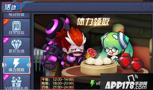 你好三国体力获取