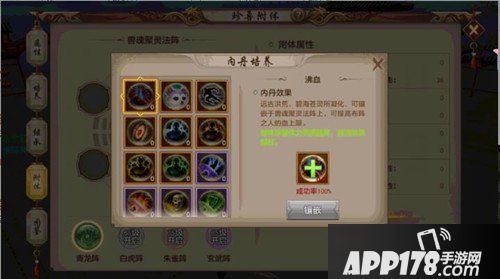天龙八部手游逍遥附体珍兽怎么选择 逍遥附体珍兽推荐