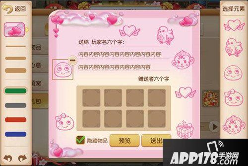 梦幻西游手游全新礼物系统上线 以礼传情情意浓浓
