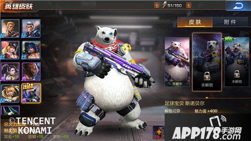 魂斗罗归来白熊皮肤免费领 娱乐模式全开