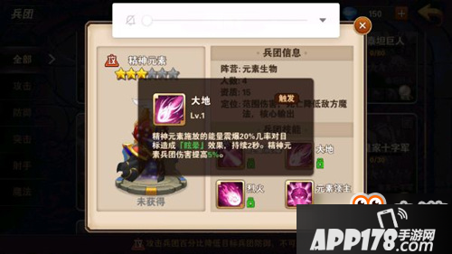 英雄无敌战争纪元精神元素兵团技能详解