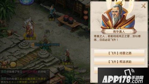 问道手游元婴与血婴有什么区别 怎么选择