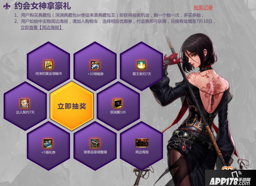 DNF使徒约定典藏包活动地址 DNF使徒约定典藏包