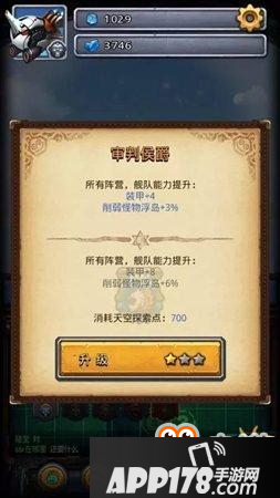 不思议迷宫-天空称号属性详解