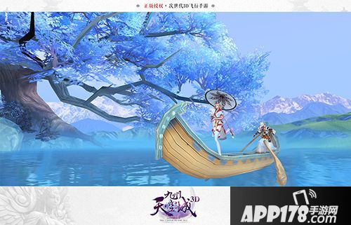 九州天空城3d下载