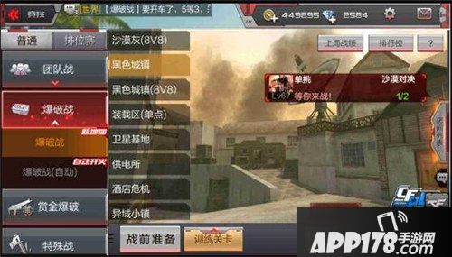 cf手游黑色城镇地图攻略详解 防守点位深度解析