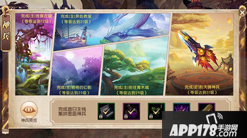 轩辕传奇手游神兵系统解析 神兵养成攻略