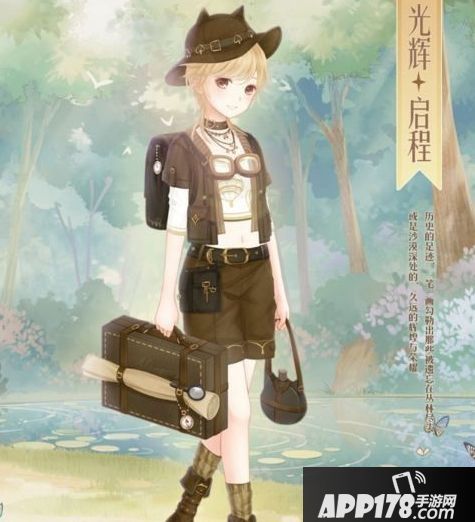 暖暖环游世界光辉启程套装图鉴 光辉启程套装怎么得