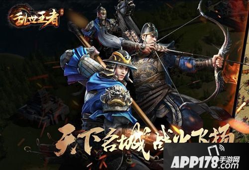 乱世王者兵种搭配心得分享 兵种配置攻略