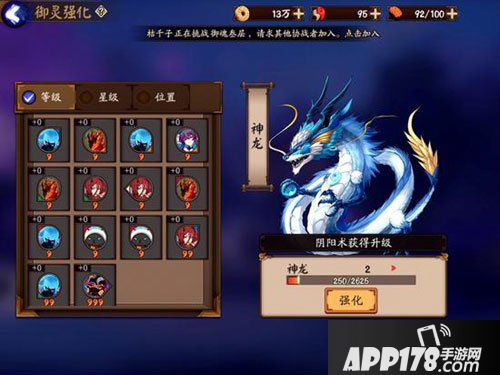 阴阳师