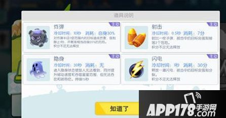 欢乐球吃球隐身道具使用指南 巧妙运用出奇制胜