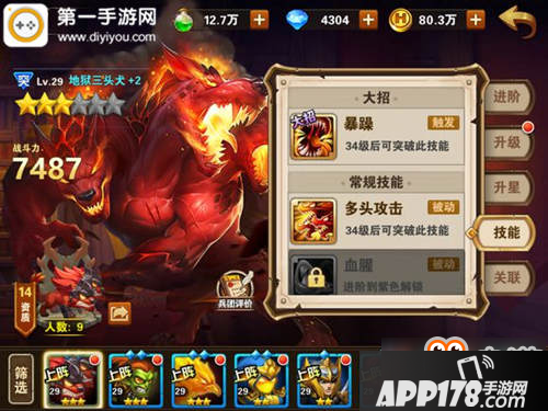 英雄无敌战争纪元首抽热门兵种地狱三头犬