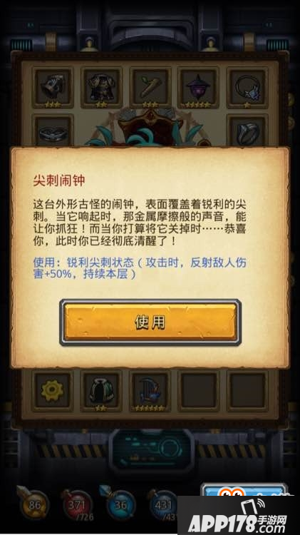 不思议迷宫太空船特殊联络密码 不思议迷宫太空船废墟指令