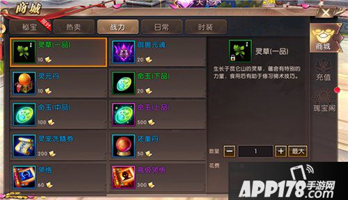 轩辕传奇手游商城战力商品 开启战力之门的关键钥匙