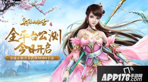 射雕英雄传内容