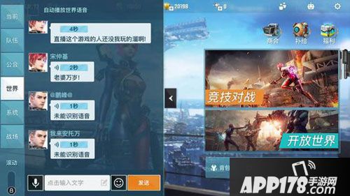 永恒边境怎么关语音