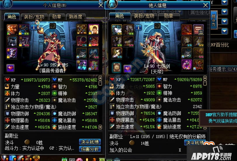 《DNF》女圣骑士一觉随动性测试