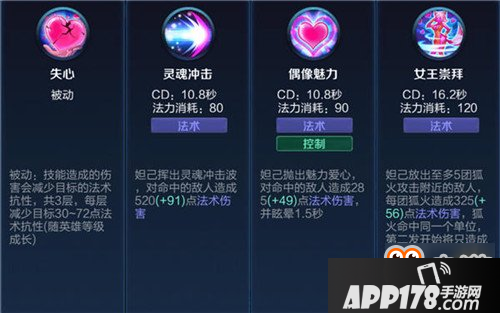 王者荣耀妲己最新技能分析 一套技能就能秒杀
