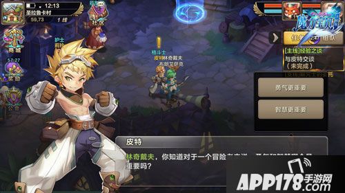 魔力宝贝手机版升级攻略