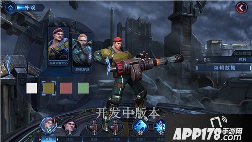 自由之战2外观系统