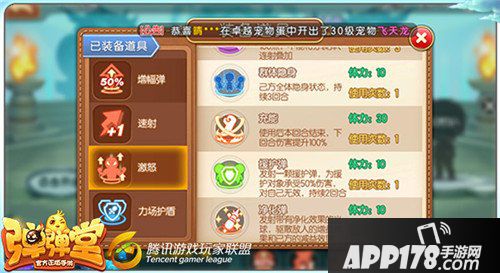 弹弹堂手游破盾方法有哪些 破盾技巧介绍