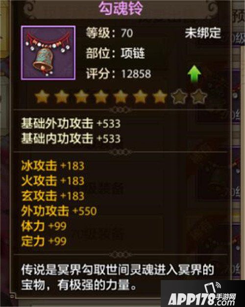 天龙八部手游天龙门派装备怎么选择 天龙装备搭配