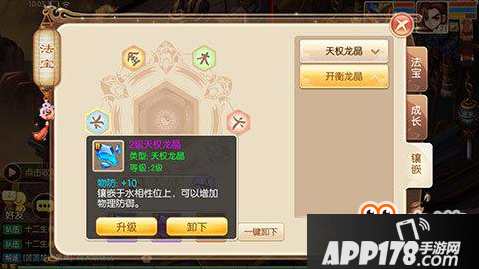 梦幻诛仙手游天音法宝宝石属性选择详解