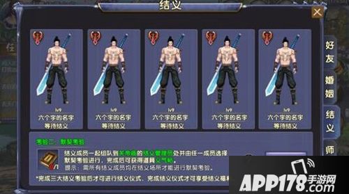 卧虎藏龙贰社交系统不合就开撩